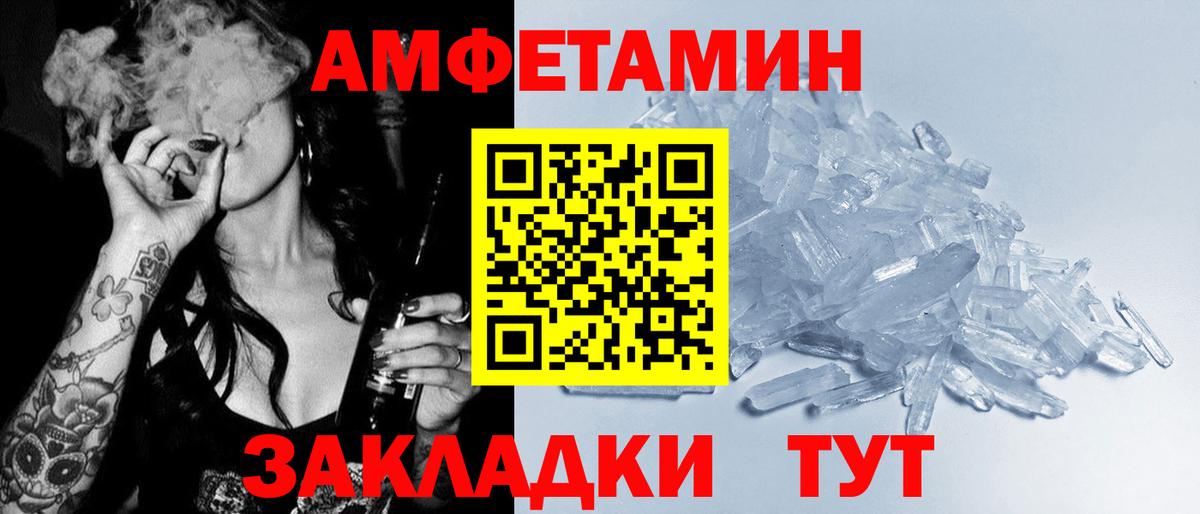 Amphetamine Розовый Семилуки