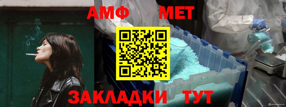 Amphetamine 97%  Амфетамин  Семилуки  Вход с VPN 