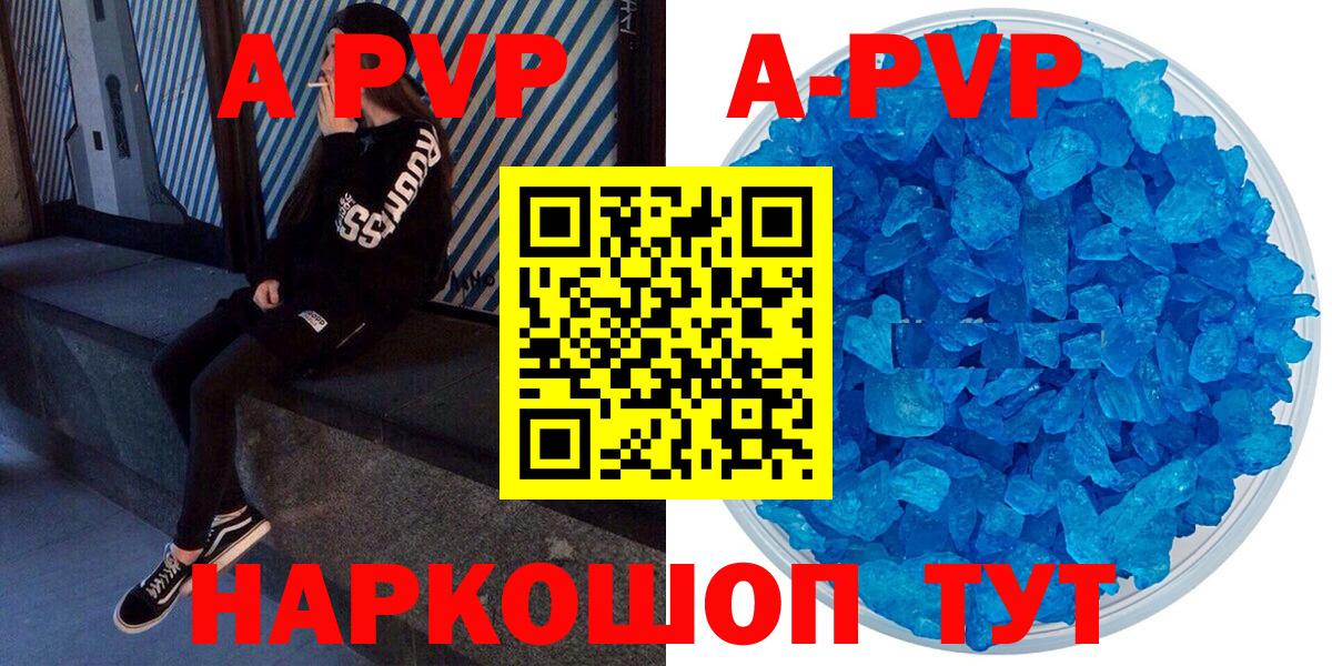 A PVP Соль  Вход с VPN  Семилуки  Альфа ПВП СК 
