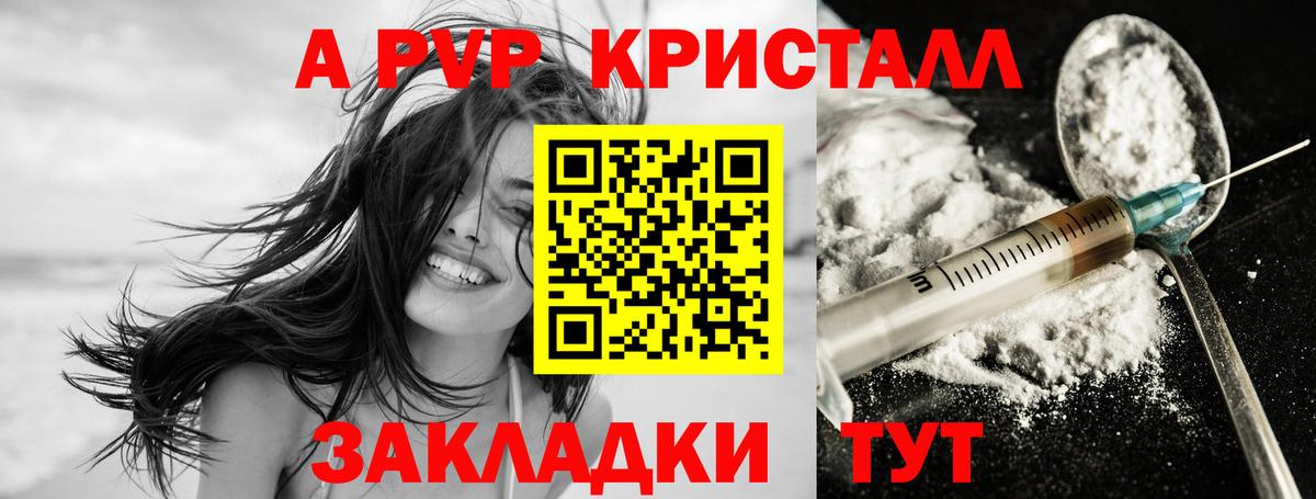 Alpha PVP крисы CK Семилуки