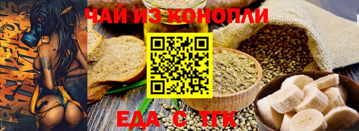 Печенье с ТГК марихуана Семилуки