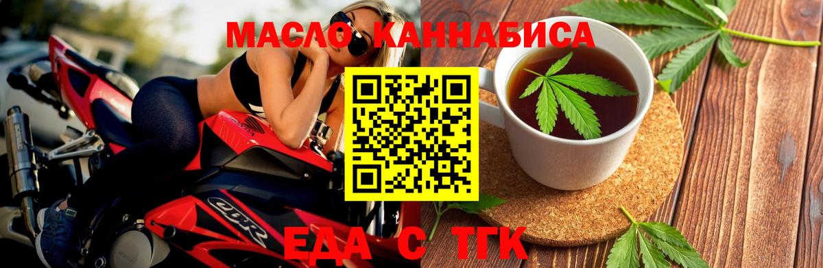 Семилуки  Печенье с ТГК конопля  Вход с VPN 