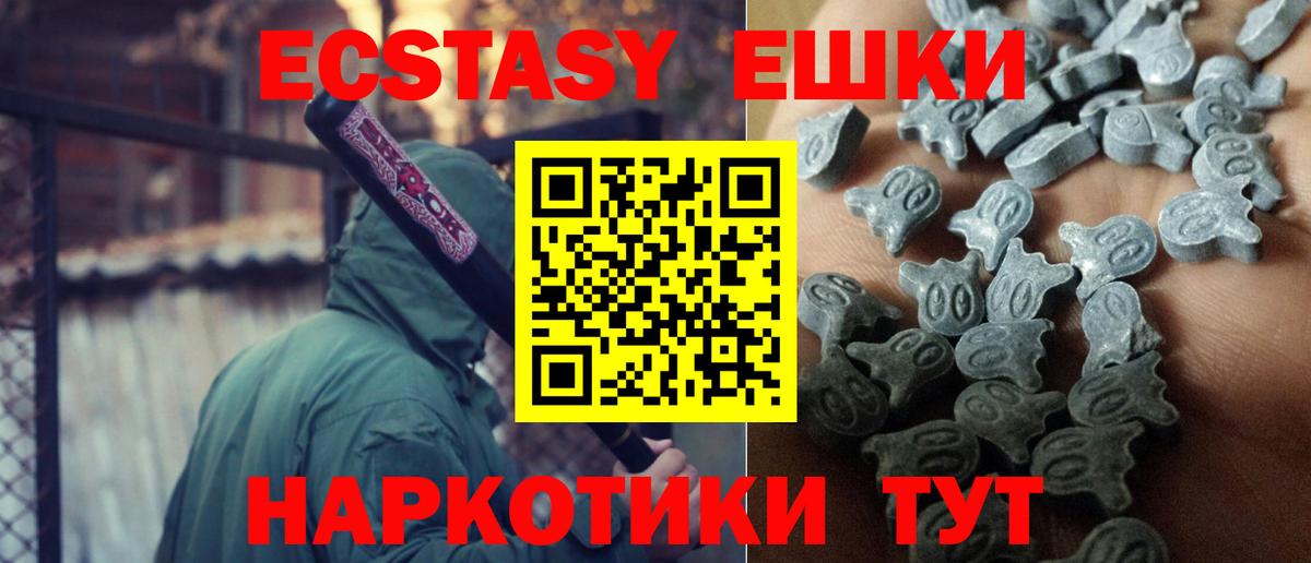 Ecstasy 280мг  Вход с VPN  Семилуки 