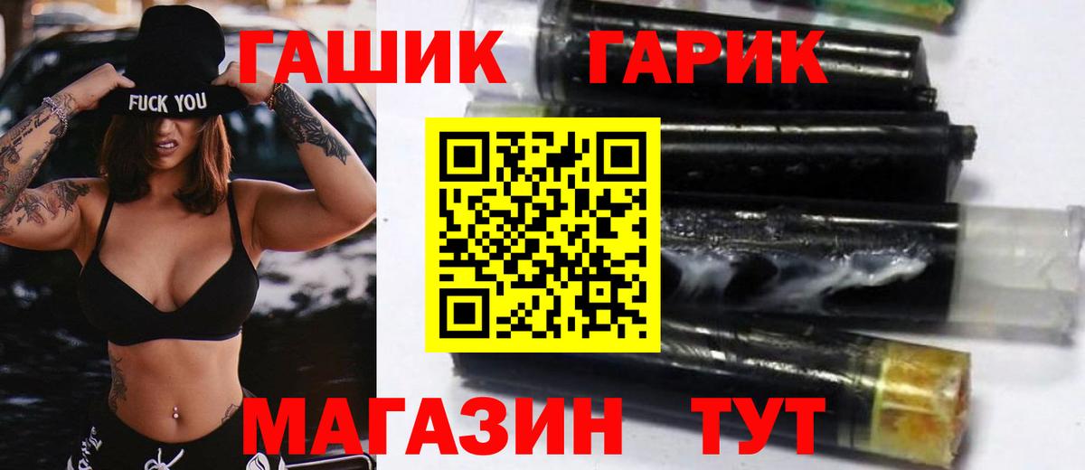 купить наркотик  Вход с VPN  Семилуки  ГАШ hashish 