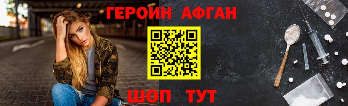 Героин афганец  Героин  Семилуки  Вход с VPN 