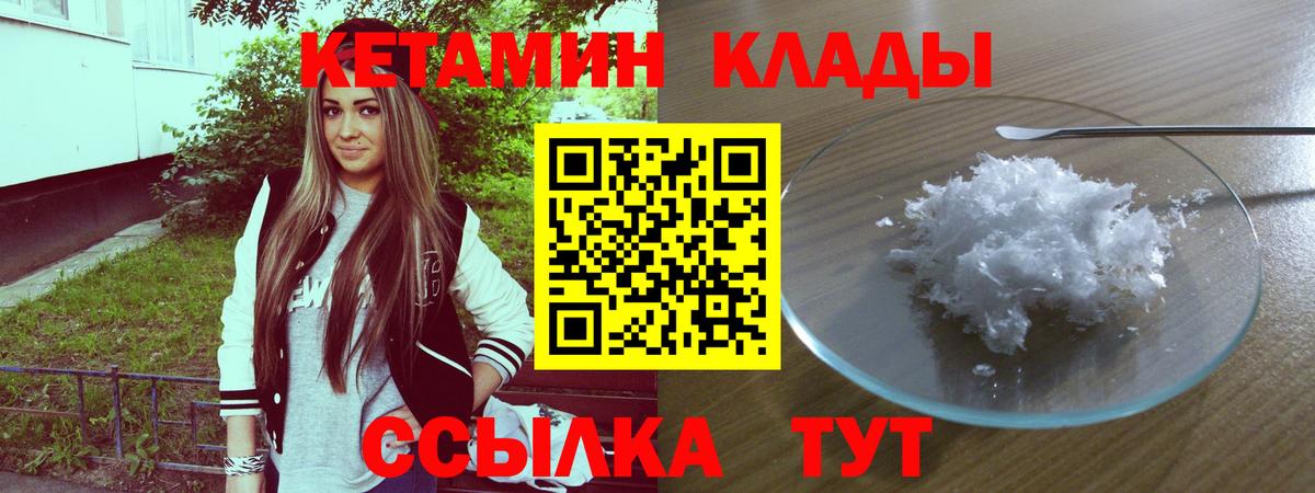 КЕТАМИН VHQ  Вход с VPN  Семилуки 