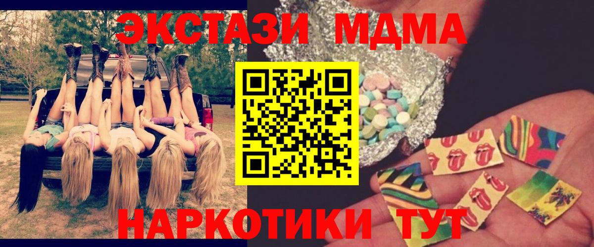 МДМА VHQ  МДМА  Семилуки  Вход с VPN 