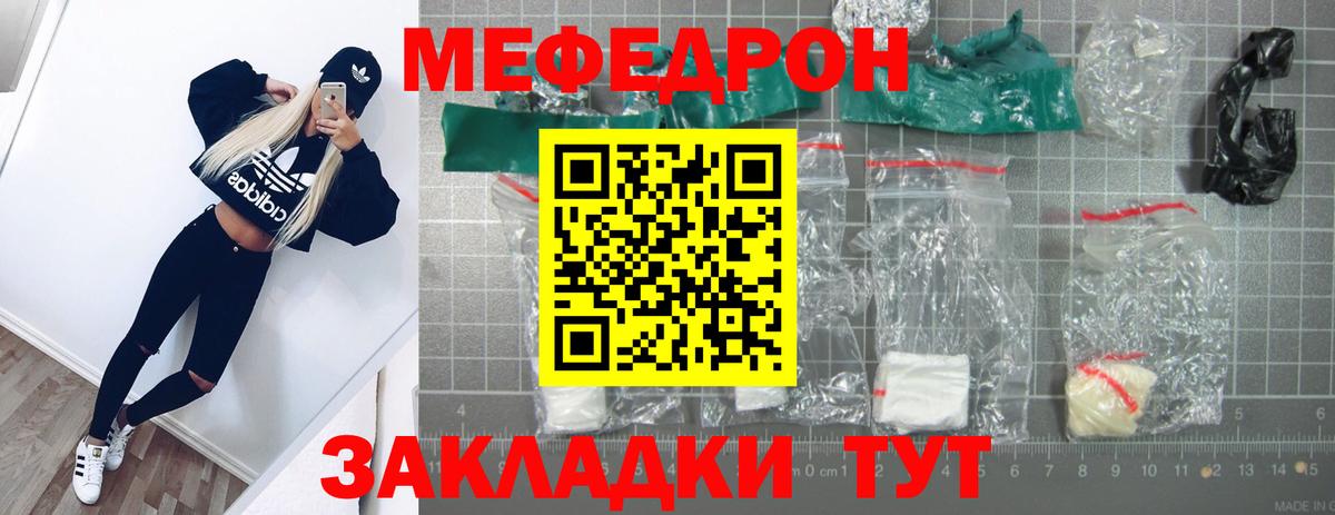 Меф кристаллы  МЯУ-МЯУ VHQ  МЯУ-МЯУ  Вход с VPN  Меф  Семилуки 