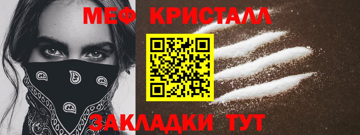 Мефедрон Семилуки
