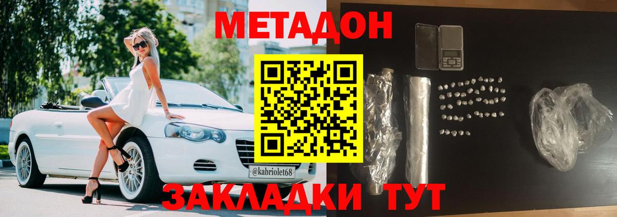Метадон белоснежный  сайты даркнета какой сайт  Семилуки  гидра ссылка  МЕТАДОН methadone  Вход с VPN 