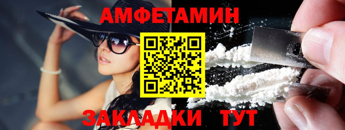 Первитин  Метамфетамин пудра  Вход с VPN  Семилуки 