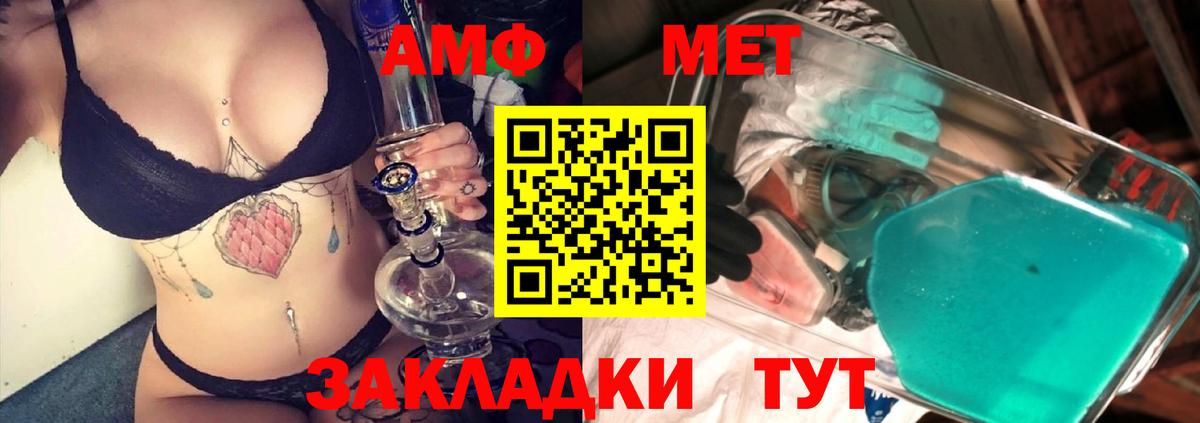 Первитин витя Семилуки