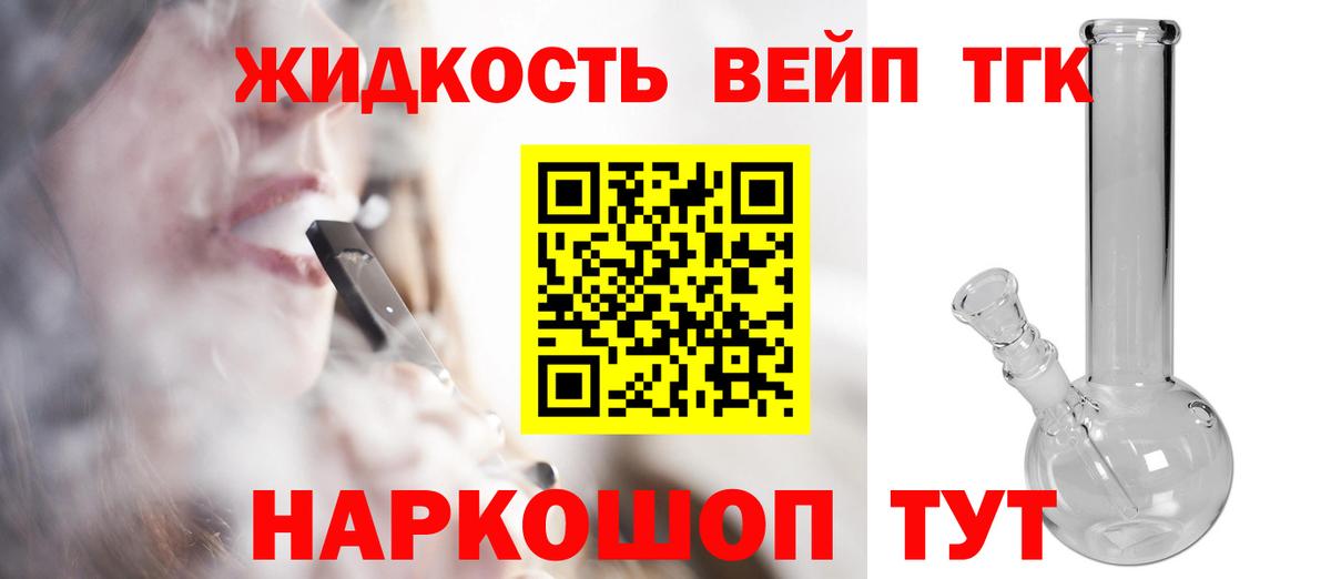 Семилуки  ТГК жижа  Вход с VPN 